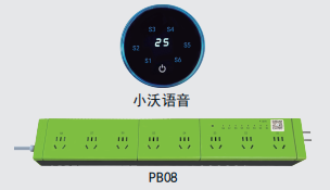 PB + 小沃语音系列 蓝牙 + WIFI + 语音 + 触屏